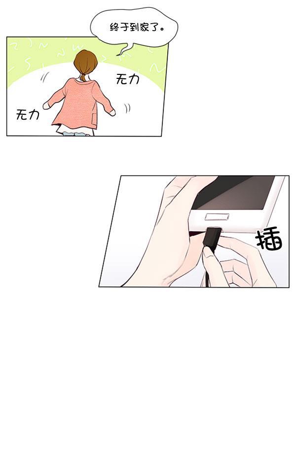 所以和黑粉结婚了韩漫全集-第59话无删减无遮挡章节图片 