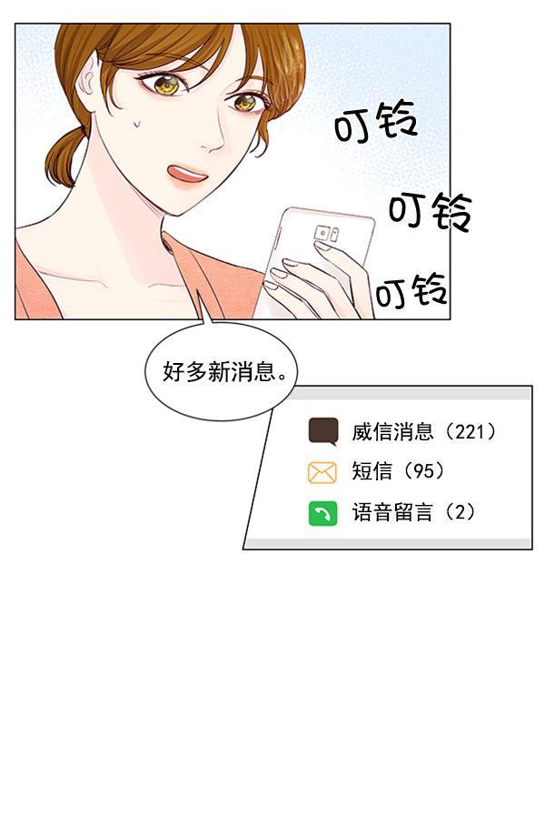 所以和黑粉结婚了韩漫全集-第59话无删减无遮挡章节图片 