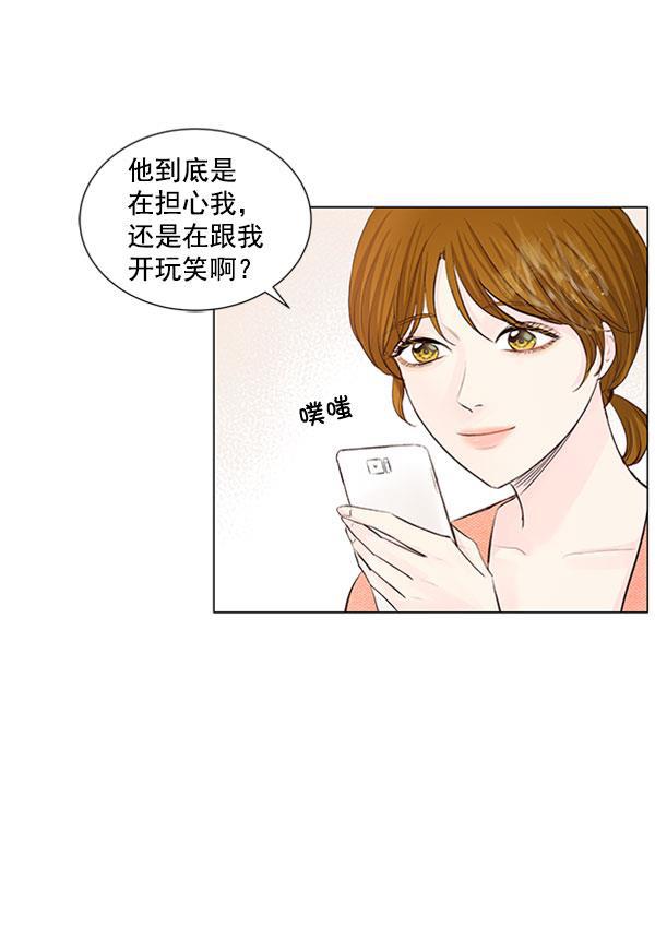 所以和黑粉结婚了韩漫全集-第59话无删减无遮挡章节图片 