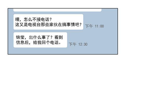 所以和黑粉结婚了韩漫全集-第59话无删减无遮挡章节图片 