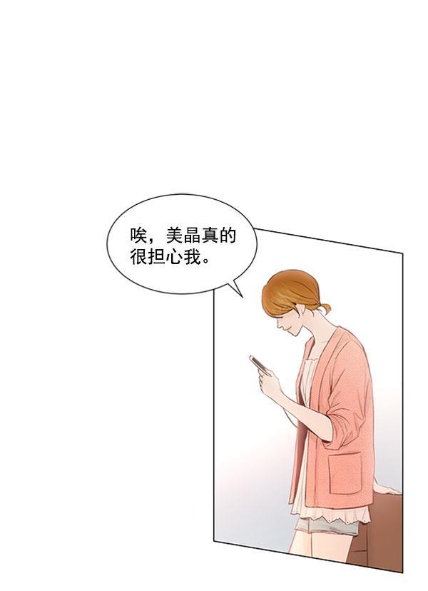 所以和黑粉结婚了韩漫全集-第59话无删减无遮挡章节图片 