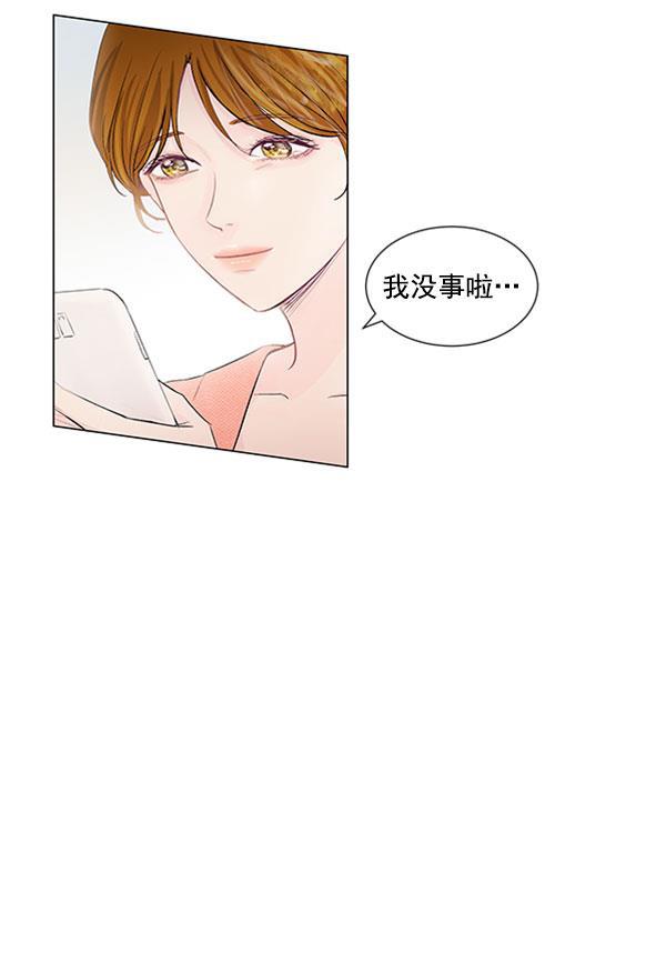 所以和黑粉结婚了韩漫全集-第59话无删减无遮挡章节图片 