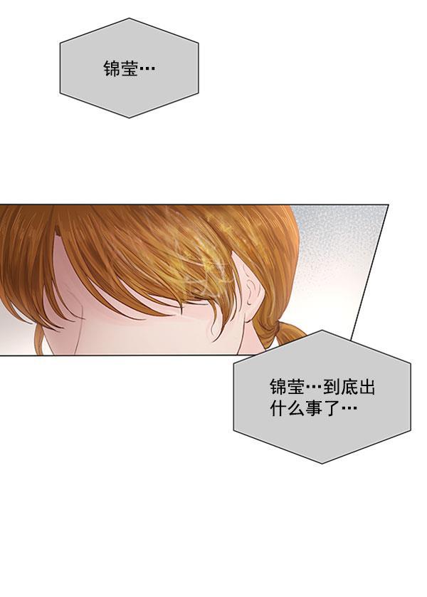 所以和黑粉结婚了韩漫全集-第59话无删减无遮挡章节图片 