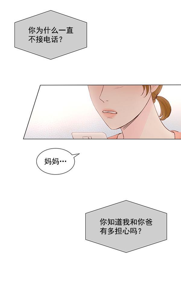 所以和黑粉结婚了韩漫全集-第59话无删减无遮挡章节图片 