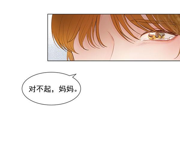 所以和黑粉结婚了韩漫全集-第59话无删减无遮挡章节图片 