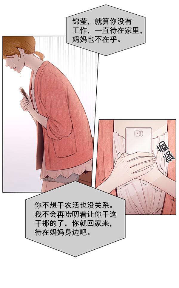 所以和黑粉结婚了韩漫全集-第59话无删减无遮挡章节图片 
