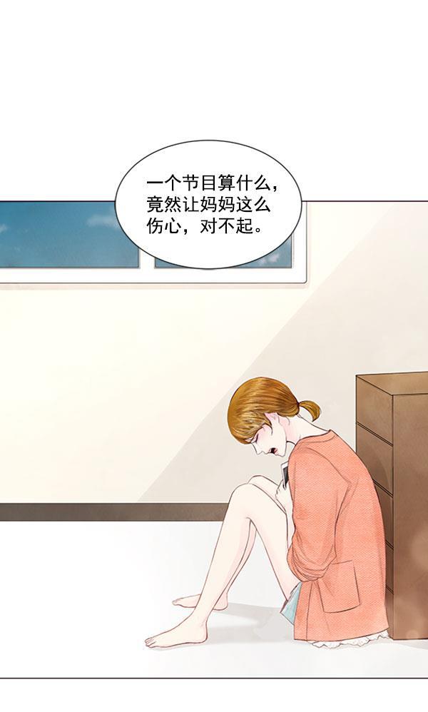 所以和黑粉结婚了韩漫全集-第59话无删减无遮挡章节图片 