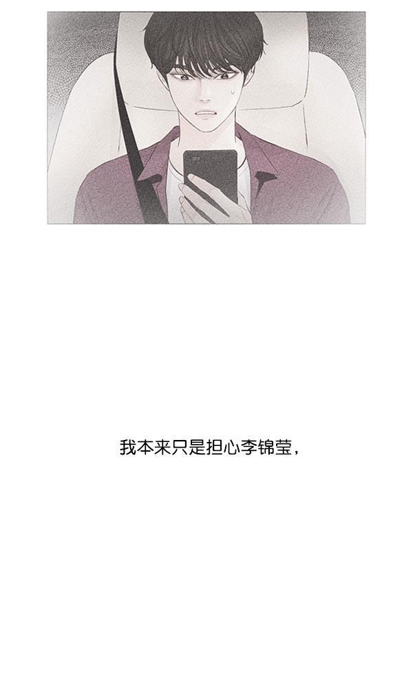 所以和黑粉结婚了韩漫全集-第59话无删减无遮挡章节图片 