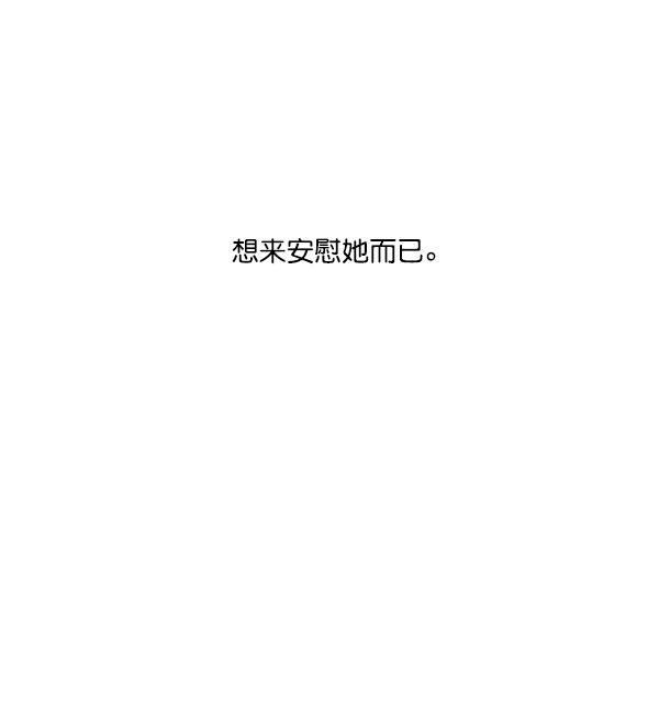 所以和黑粉结婚了韩漫全集-第59话无删减无遮挡章节图片 