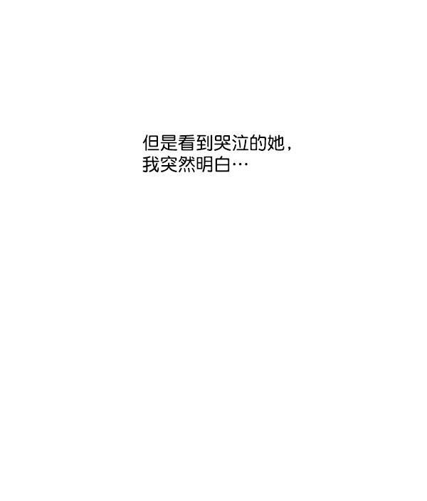 所以和黑粉结婚了韩漫全集-第59话无删减无遮挡章节图片 