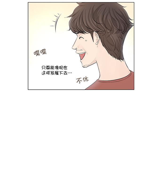 所以和黑粉结婚了韩漫全集-第60话无删减无遮挡章节图片 