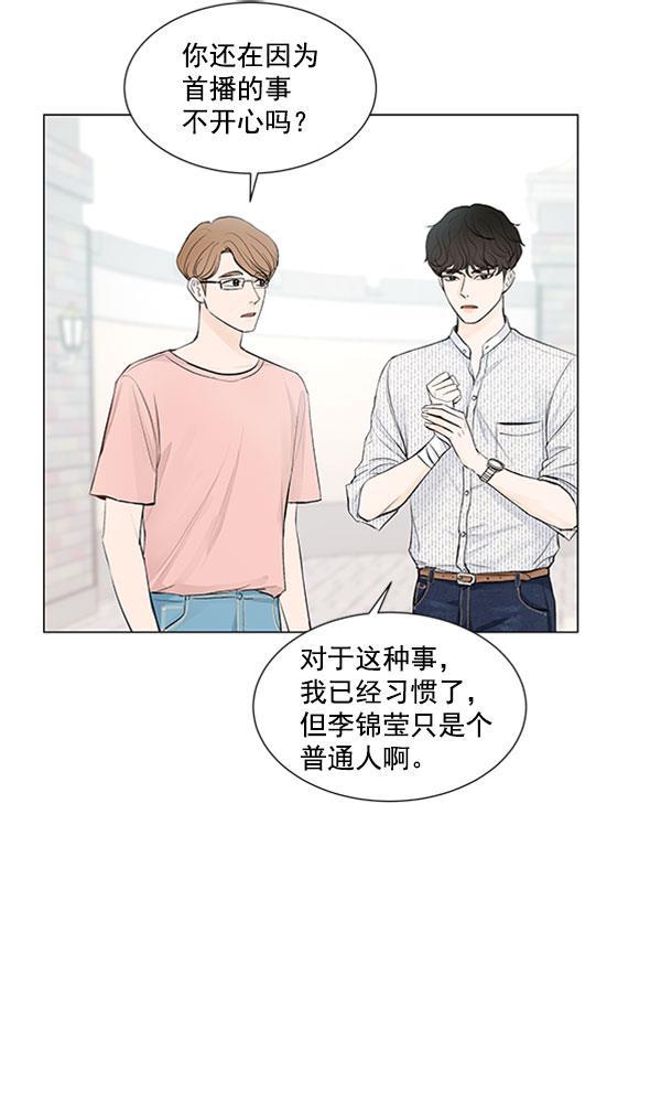 所以和黑粉结婚了韩漫全集-第60话无删减无遮挡章节图片 