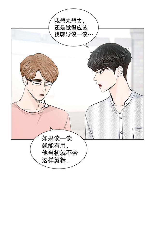 所以和黑粉结婚了韩漫全集-第60话无删减无遮挡章节图片 