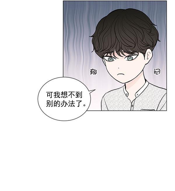 所以和黑粉结婚了韩漫全集-第60话无删减无遮挡章节图片 
