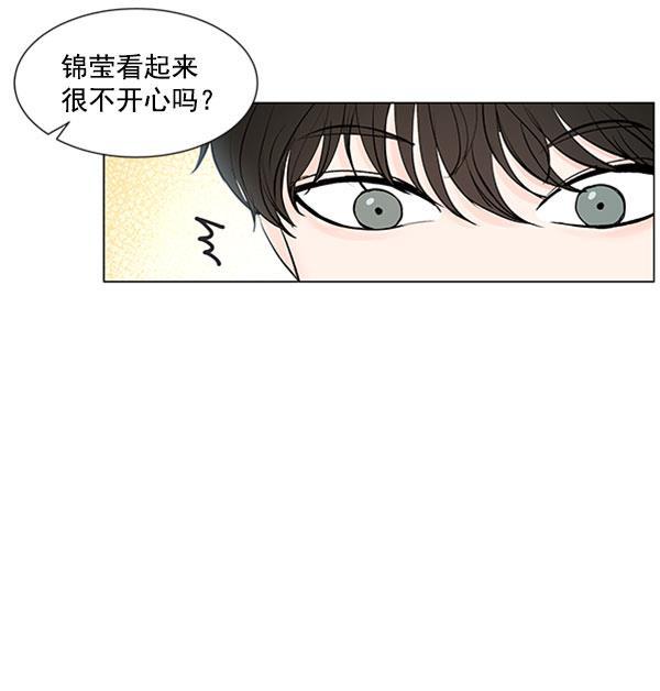 所以和黑粉结婚了韩漫全集-第60话无删减无遮挡章节图片 