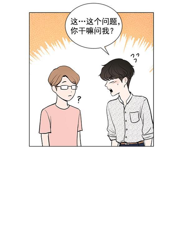 所以和黑粉结婚了韩漫全集-第60话无删减无遮挡章节图片 