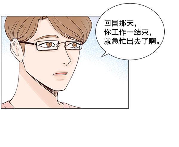 所以和黑粉结婚了韩漫全集-第60话无删减无遮挡章节图片 