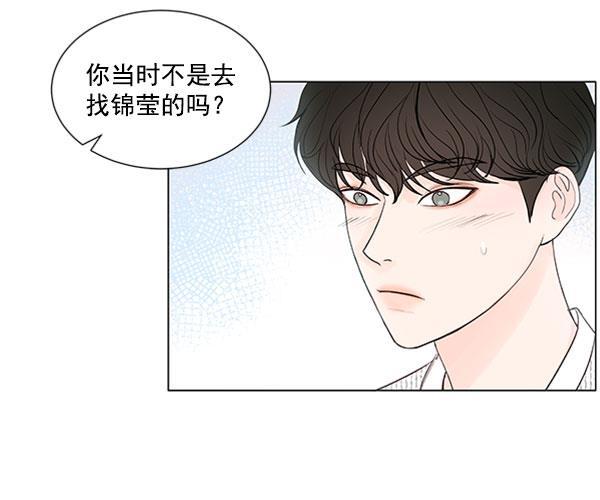 所以和黑粉结婚了韩漫全集-第60话无删减无遮挡章节图片 