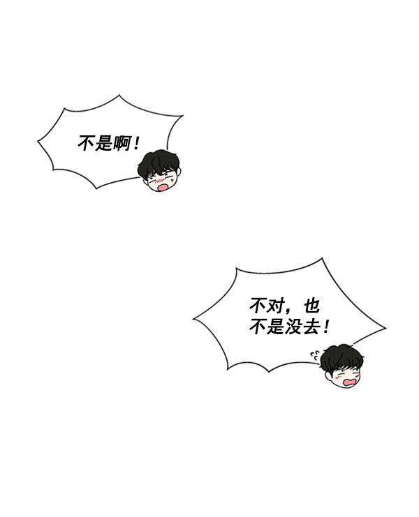 所以和黑粉结婚了韩漫全集-第60话无删减无遮挡章节图片 