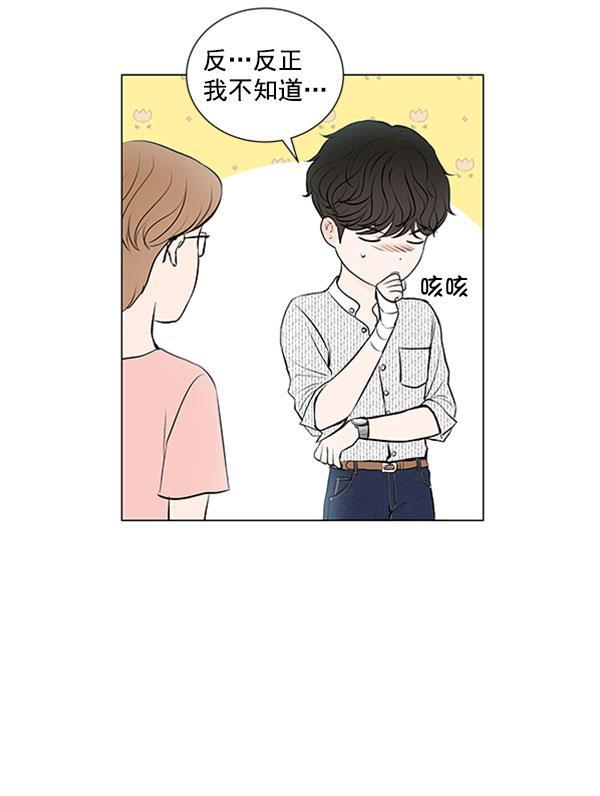 所以和黑粉结婚了韩漫全集-第60话无删减无遮挡章节图片 