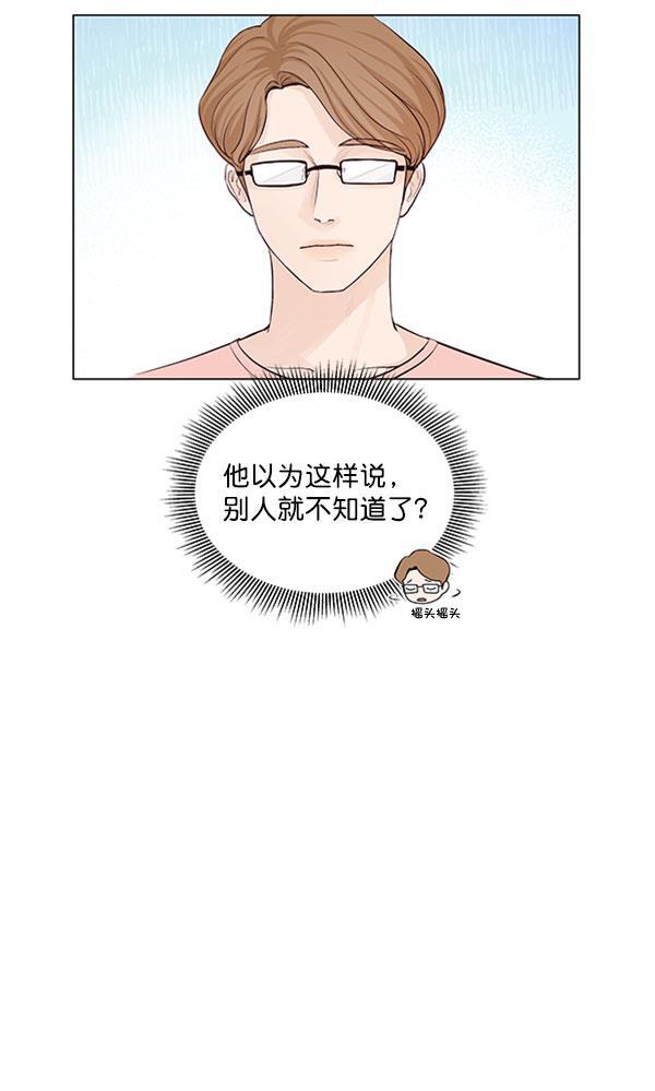 所以和黑粉结婚了韩漫全集-第60话无删减无遮挡章节图片 