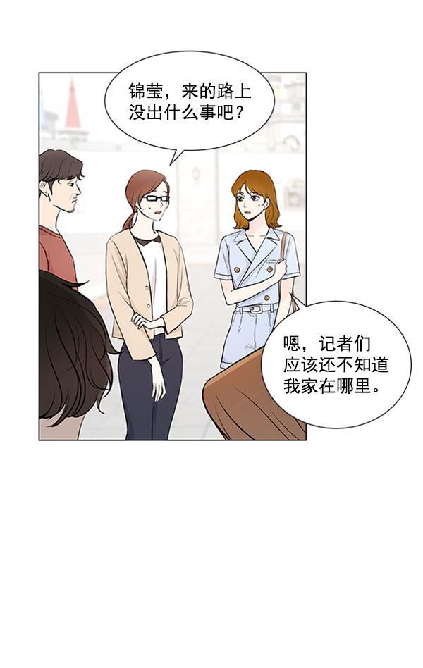 所以和黑粉结婚了韩漫全集-第60话无删减无遮挡章节图片 