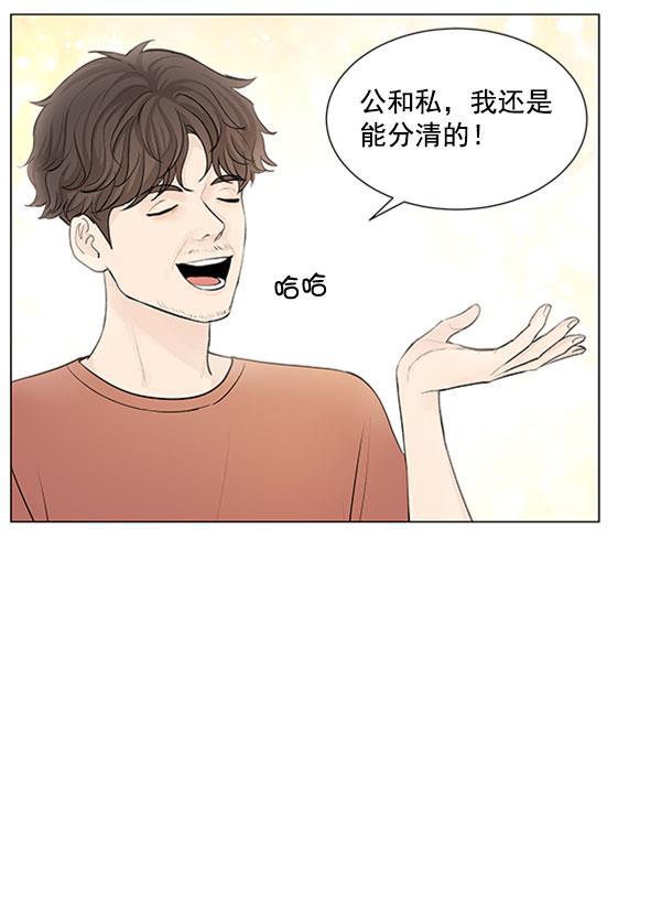 所以和黑粉结婚了韩漫全集-第60话无删减无遮挡章节图片 