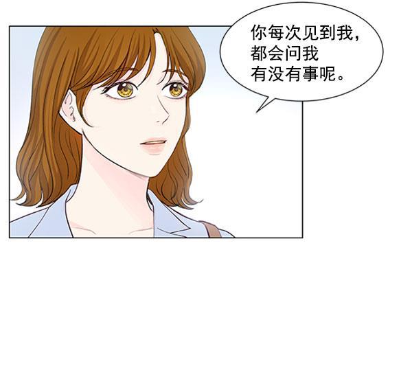 所以和黑粉结婚了韩漫全集-第60话无删减无遮挡章节图片 