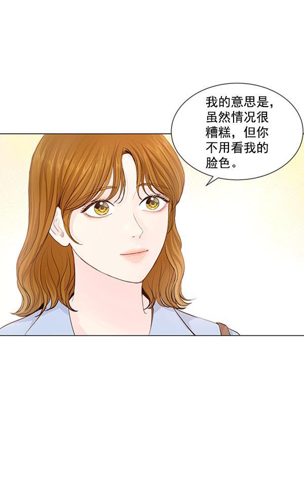 所以和黑粉结婚了韩漫全集-第60话无删减无遮挡章节图片 