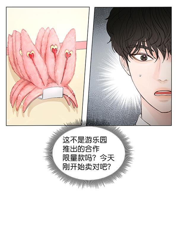 所以和黑粉结婚了韩漫全集-第60话无删减无遮挡章节图片 