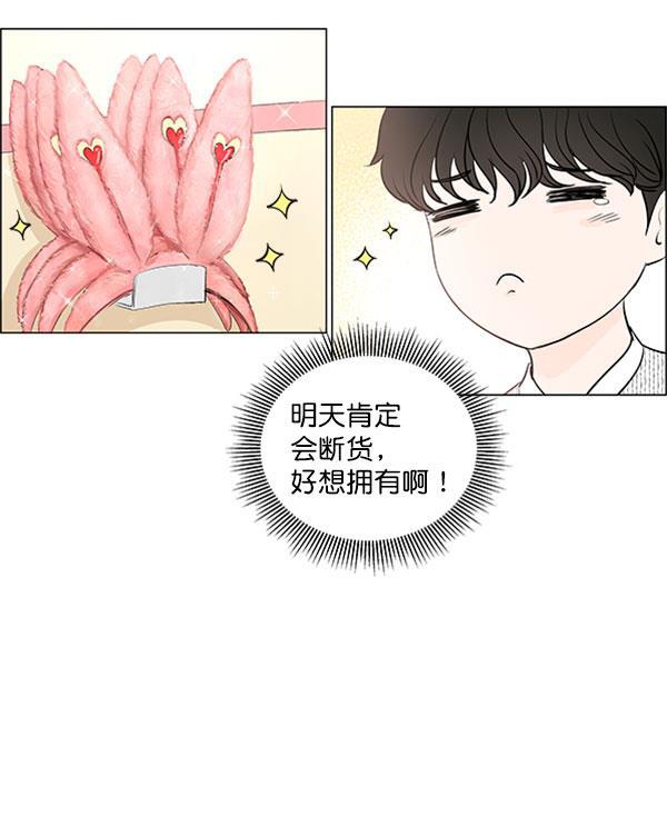 所以和黑粉结婚了韩漫全集-第60话无删减无遮挡章节图片 