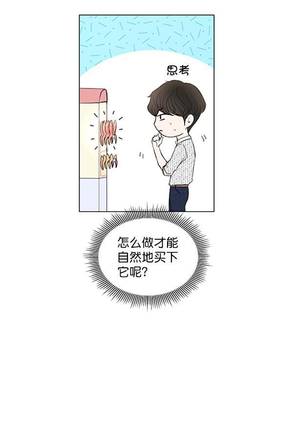所以和黑粉结婚了韩漫全集-第60话无删减无遮挡章节图片 
