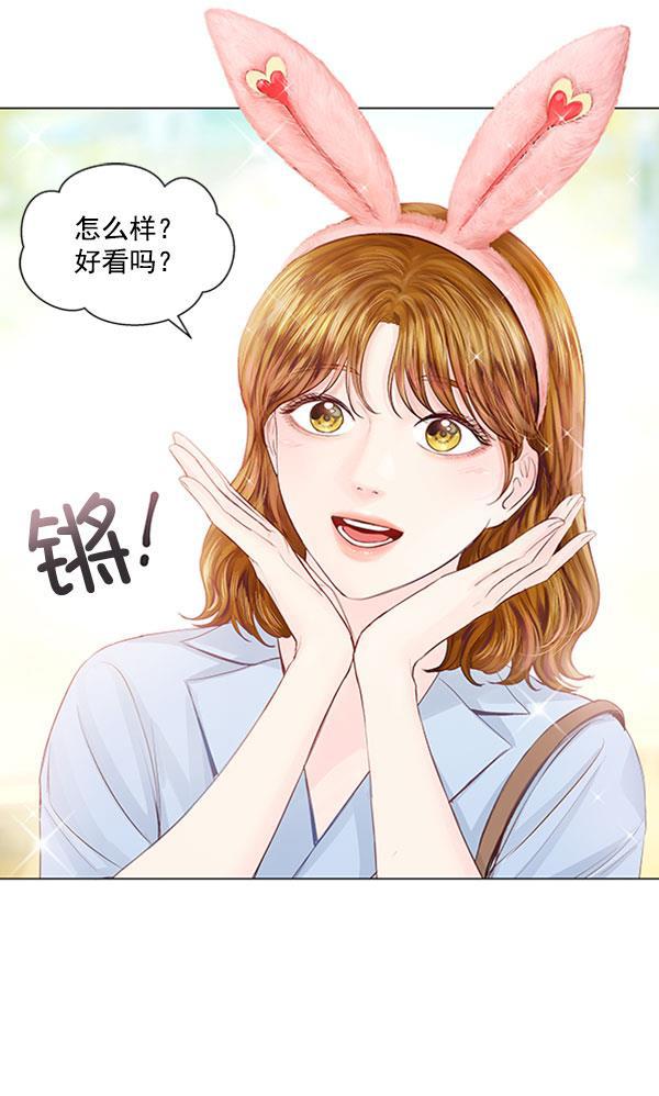 所以和黑粉结婚了韩漫全集-第60话无删减无遮挡章节图片 