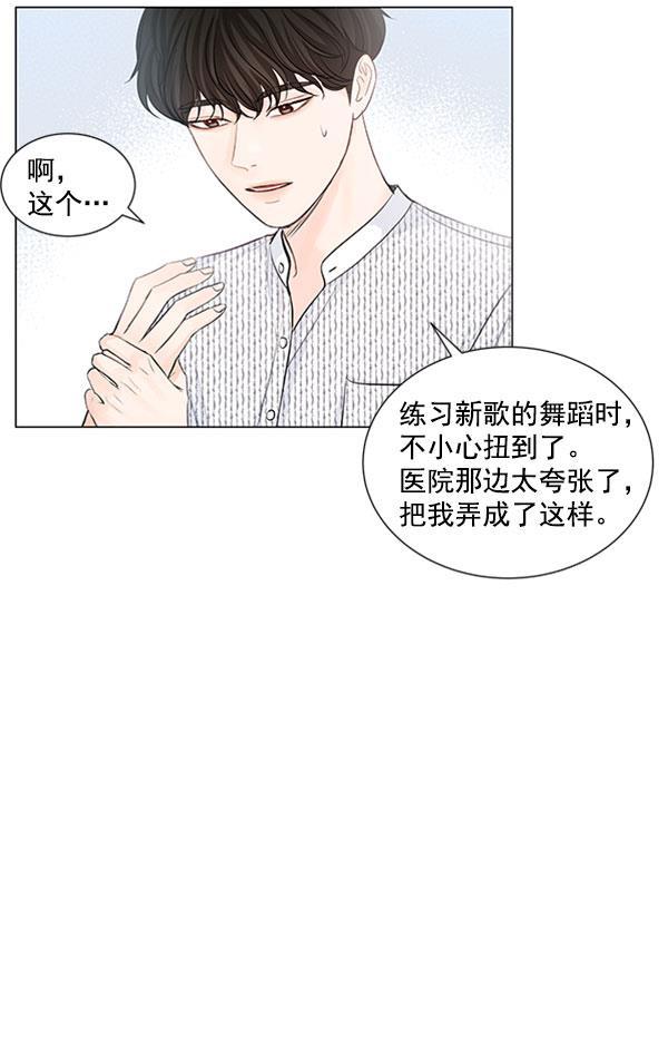 所以和黑粉结婚了韩漫全集-第60话无删减无遮挡章节图片 