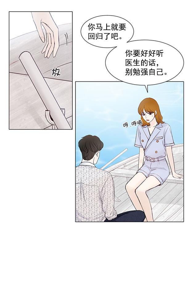 所以和黑粉结婚了韩漫全集-第60话无删减无遮挡章节图片 