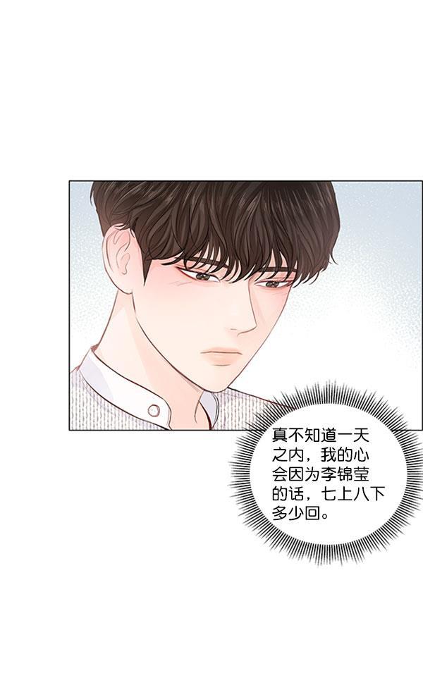 所以和黑粉结婚了韩漫全集-第60话无删减无遮挡章节图片 
