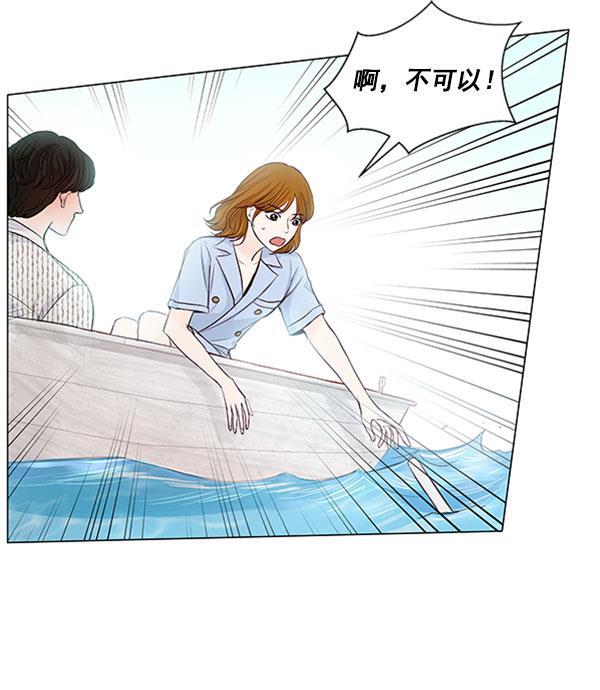 所以和黑粉结婚了韩漫全集-第60话无删减无遮挡章节图片 