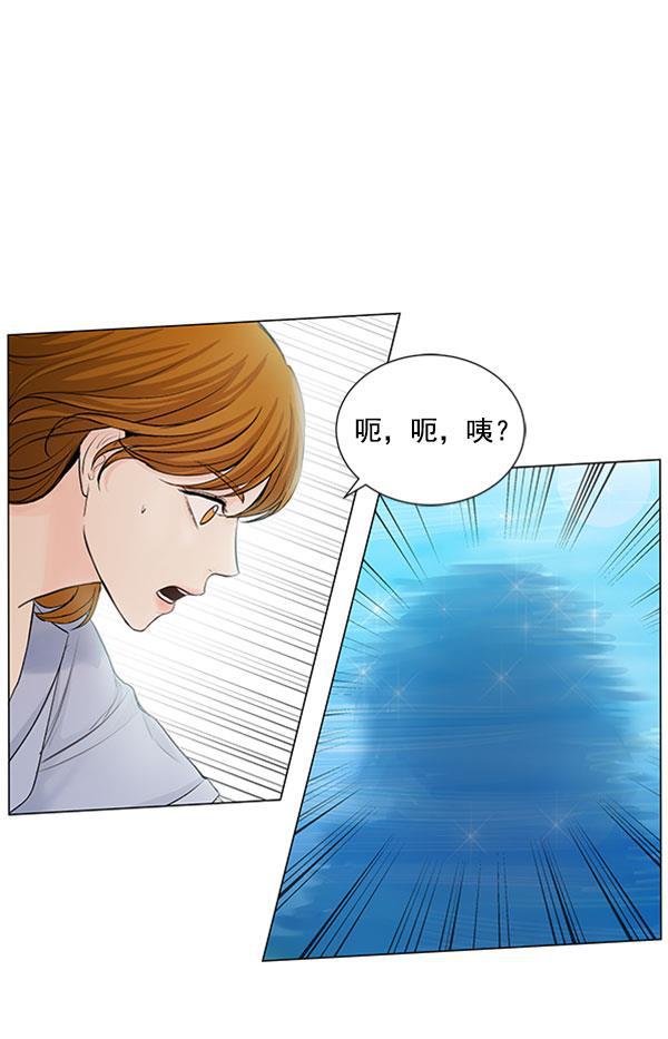 所以和黑粉结婚了韩漫全集-第60话无删减无遮挡章节图片 