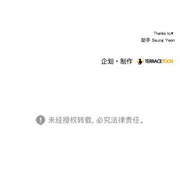 所以和黑粉结婚了韩漫全集-第60话无删减无遮挡章节图片 