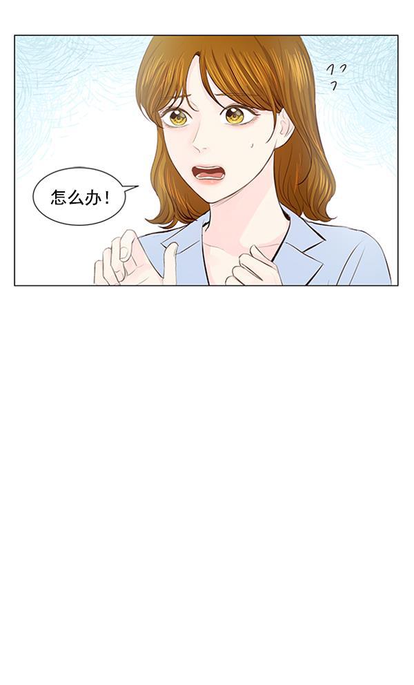 所以和黑粉结婚了韩漫全集-第61话无删减无遮挡章节图片 