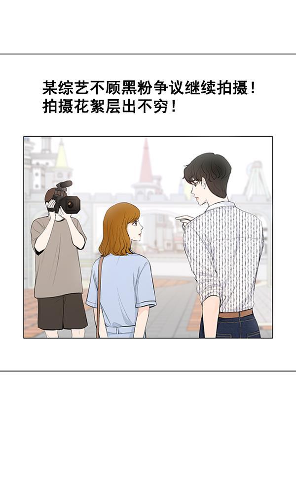 所以和黑粉结婚了韩漫全集-第61话无删减无遮挡章节图片 