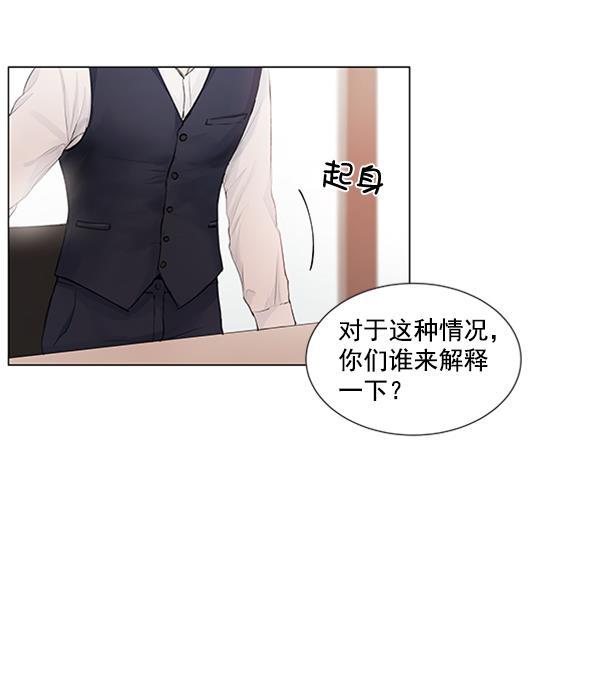 所以和黑粉结婚了韩漫全集-第61话无删减无遮挡章节图片 