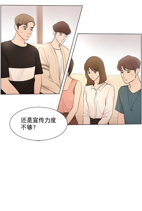 所以和黑粉结婚了韩漫全集-第61话无删减无遮挡章节图片 