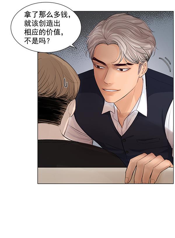 所以和黑粉结婚了韩漫全集-第61话无删减无遮挡章节图片 