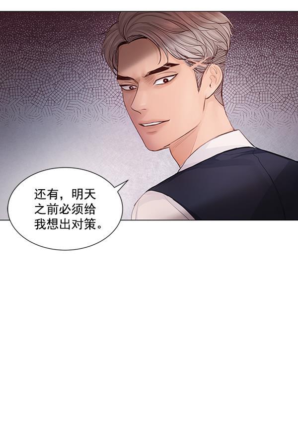 所以和黑粉结婚了韩漫全集-第61话无删减无遮挡章节图片 