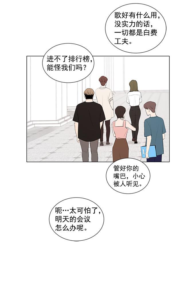 所以和黑粉结婚了韩漫全集-第61话无删减无遮挡章节图片 