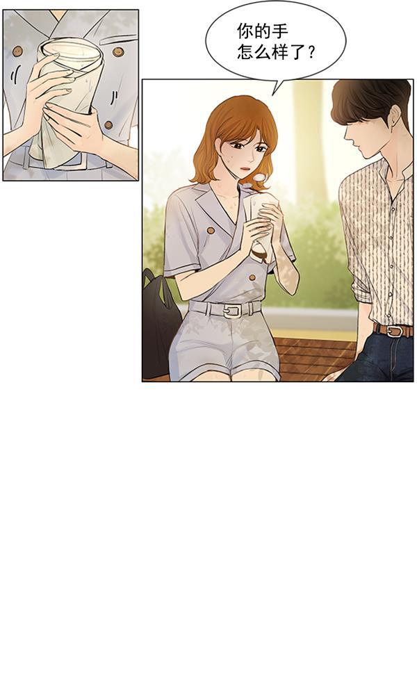 所以和黑粉结婚了韩漫全集-第61话无删减无遮挡章节图片 