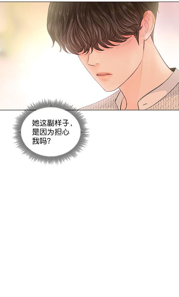 所以和黑粉结婚了韩漫全集-第61话无删减无遮挡章节图片 