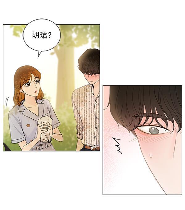 所以和黑粉结婚了韩漫全集-第61话无删减无遮挡章节图片 