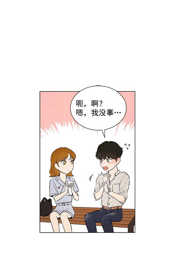 所以和黑粉结婚了韩漫全集-第61话无删减无遮挡章节图片 
